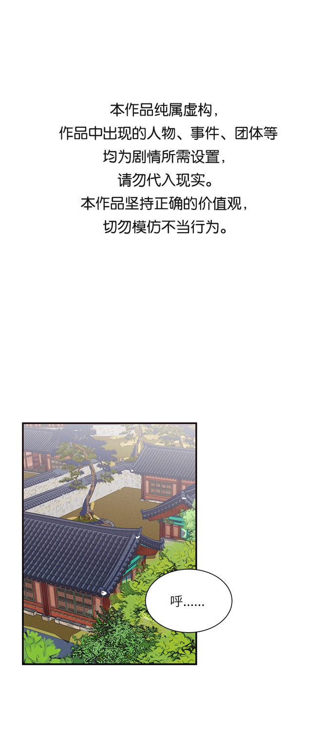 🍶穿越时光来爱你 第34话 第1页