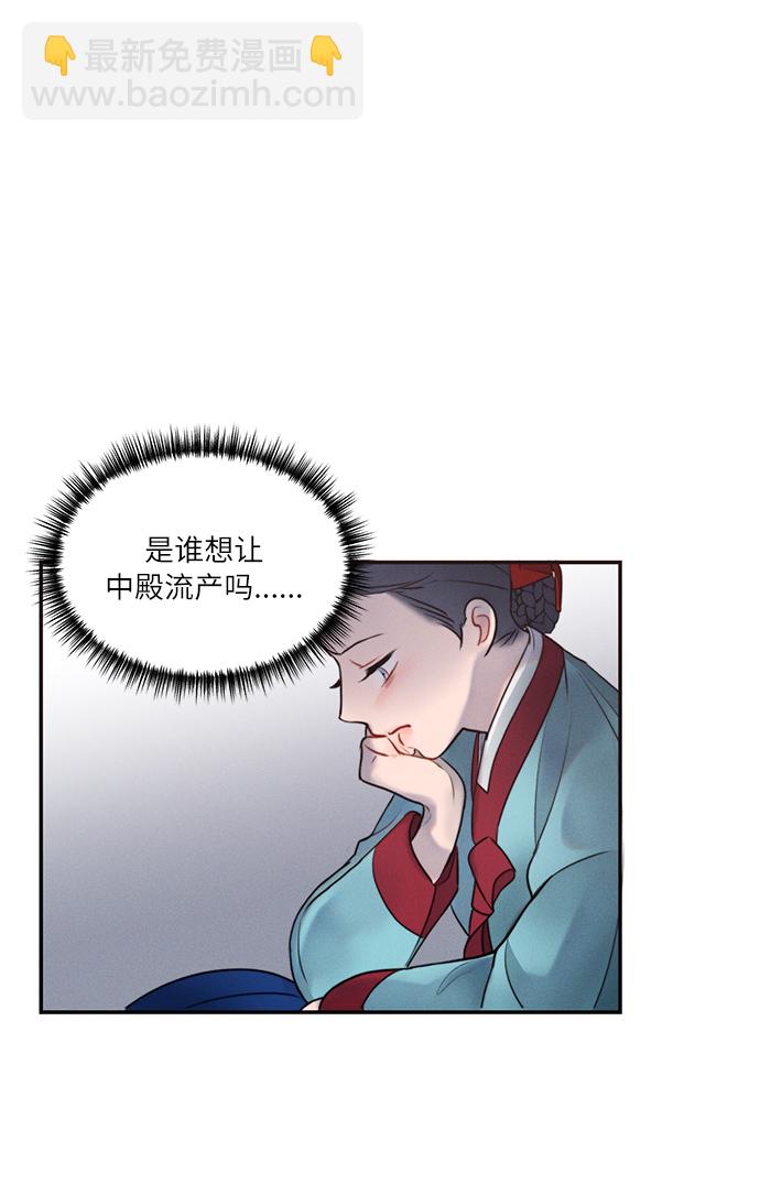 🍶穿越时光来爱你 第34话 第10页