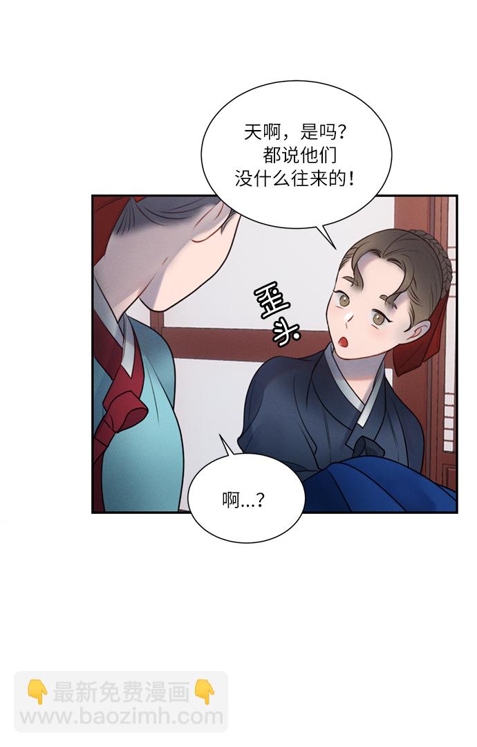 🍶穿越时光来爱你 第34话 第13页