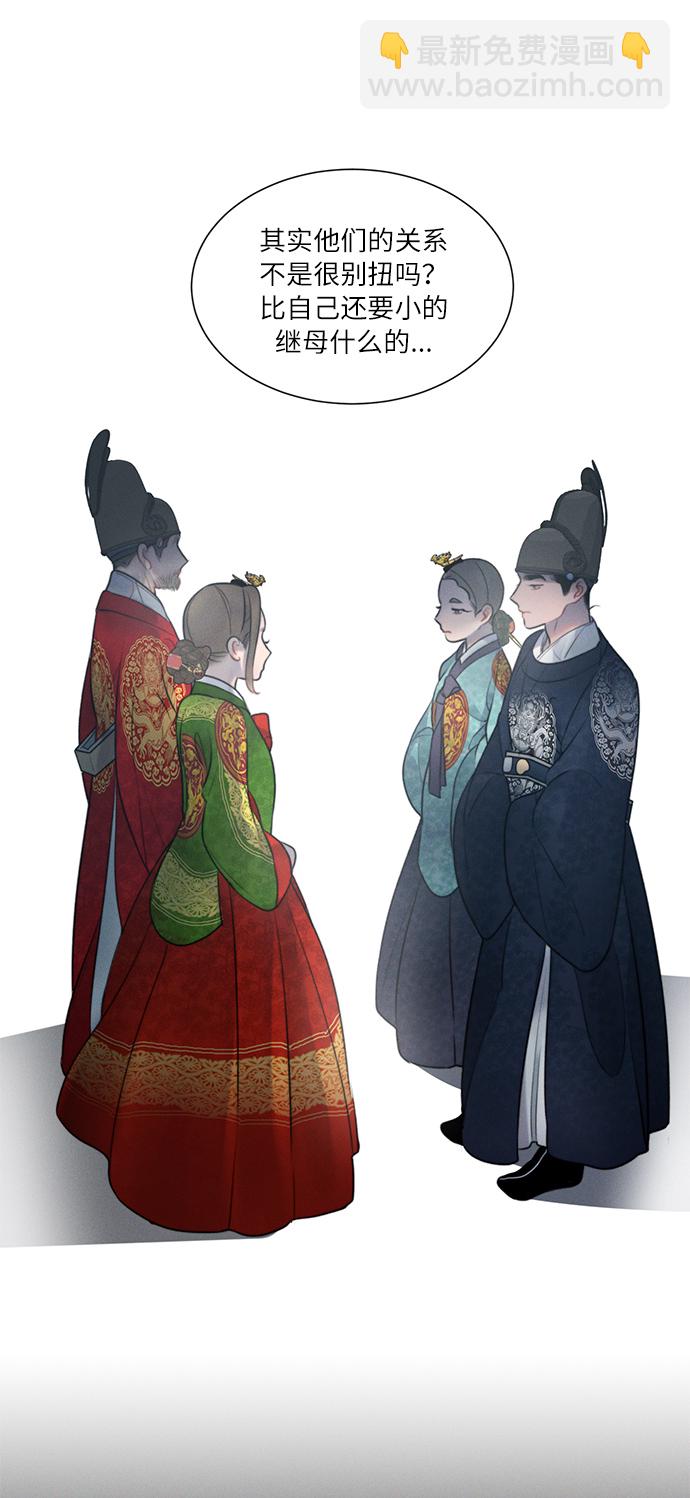 🍶穿越时光来爱你 第34话 第14页