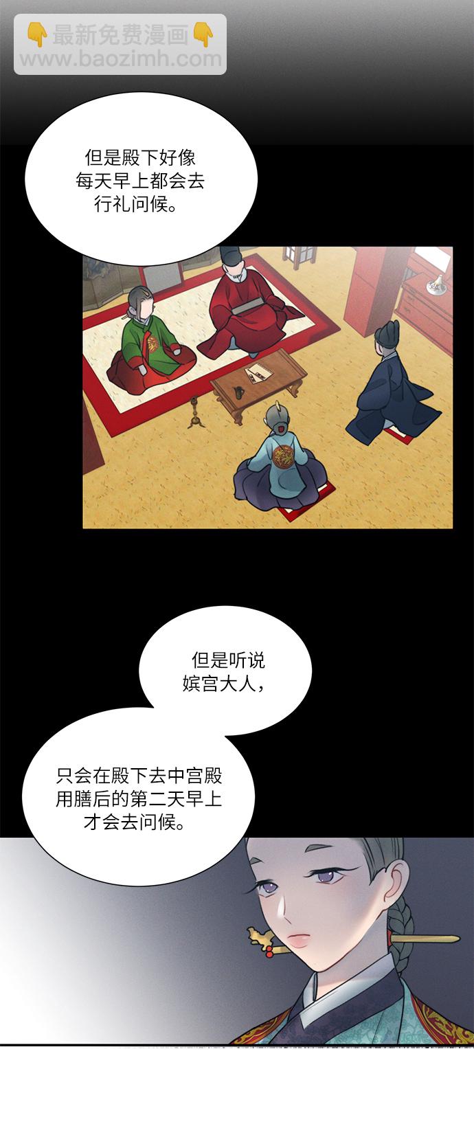 🍶穿越时光来爱你 第34话 第15页