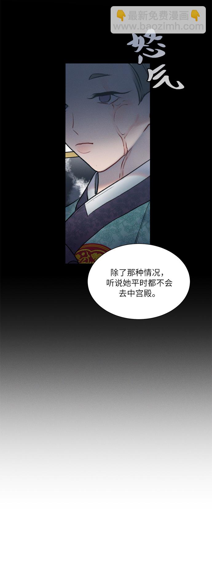 🍶穿越时光来爱你 第34话 第17页