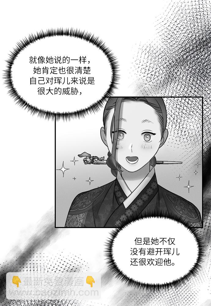 🍶穿越时光来爱你 第34话 第19页
