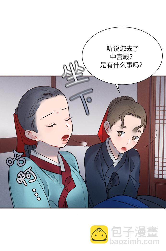 🍶穿越时光来爱你 第34话 第2页
