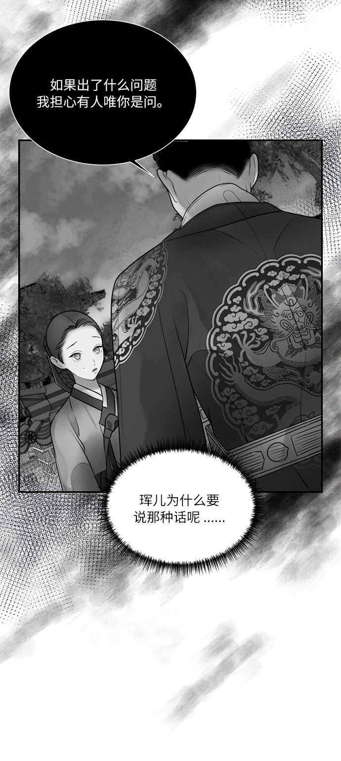🍶穿越时光来爱你 第34话 第21页