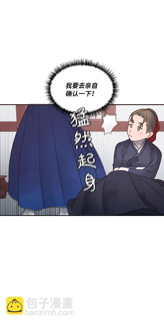🍶穿越时光来爱你 第34话 第22页