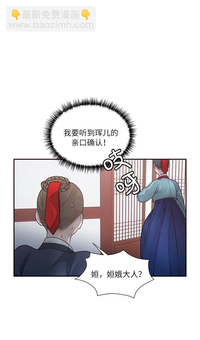 🍶穿越时光来爱你 第34话 第23页