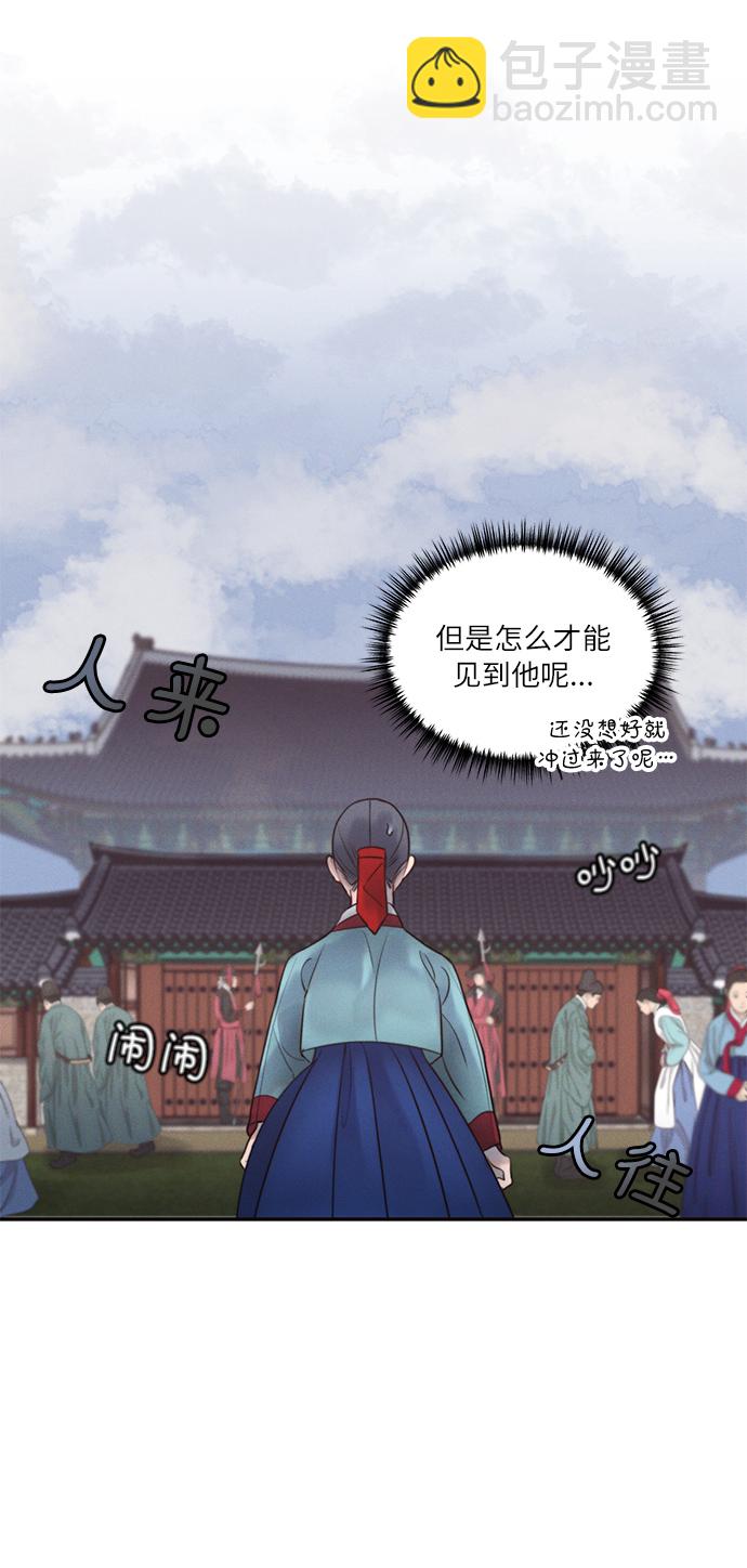 🍶穿越时光来爱你 第34话 第26页