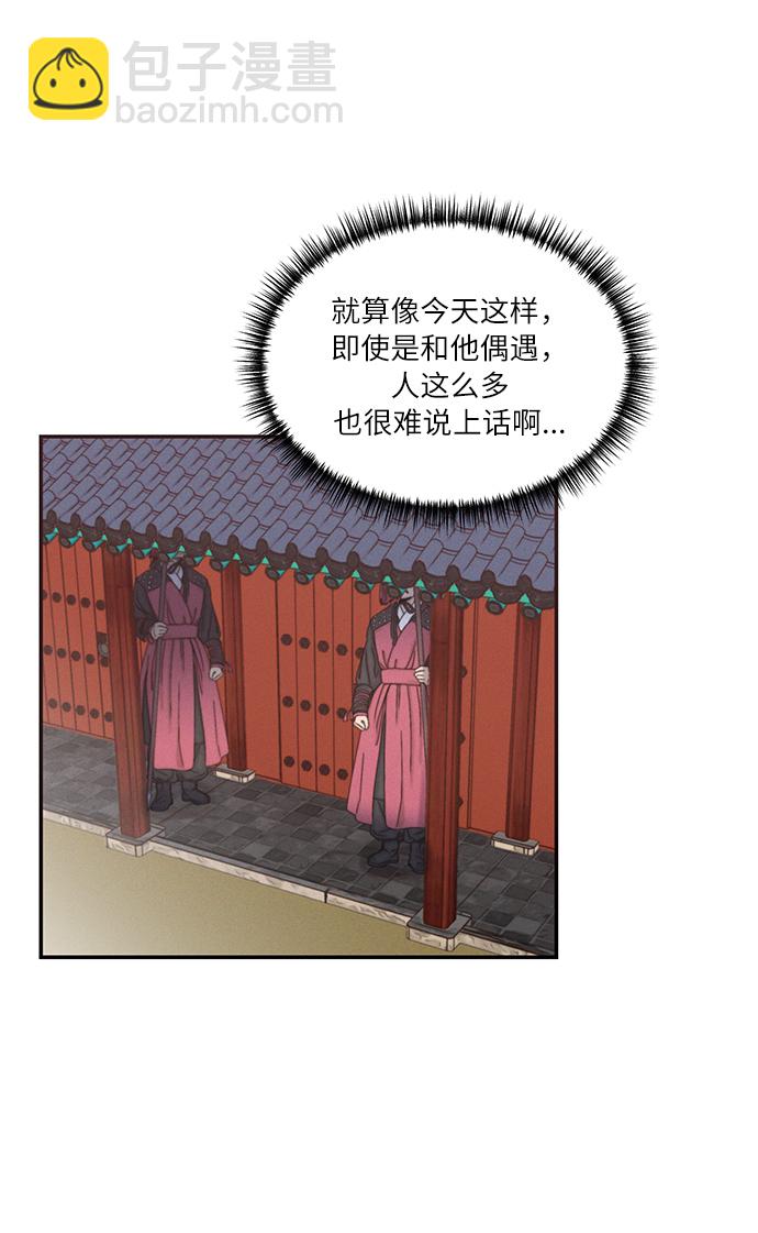 🍶穿越时光来爱你 第34话 第27页