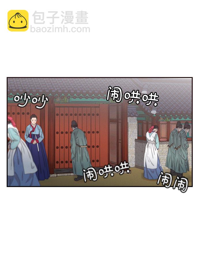🍶穿越时光来爱你 第34话 第28页