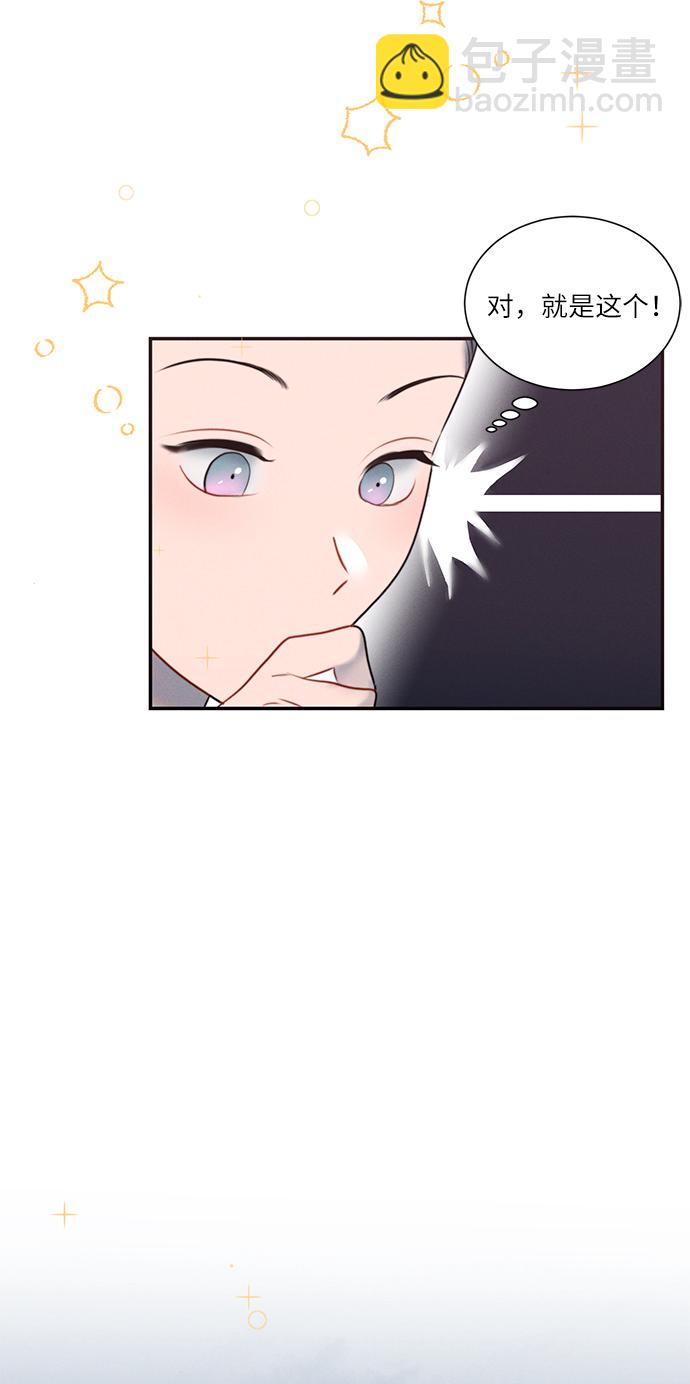 🍶穿越时光来爱你 第34话 第31页
