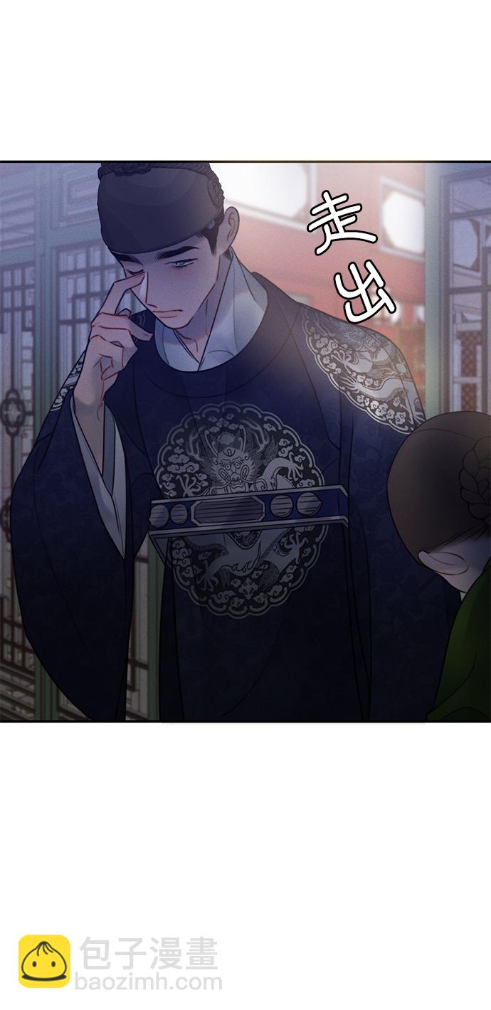 🍶穿越时光来爱你 第34话 第34页