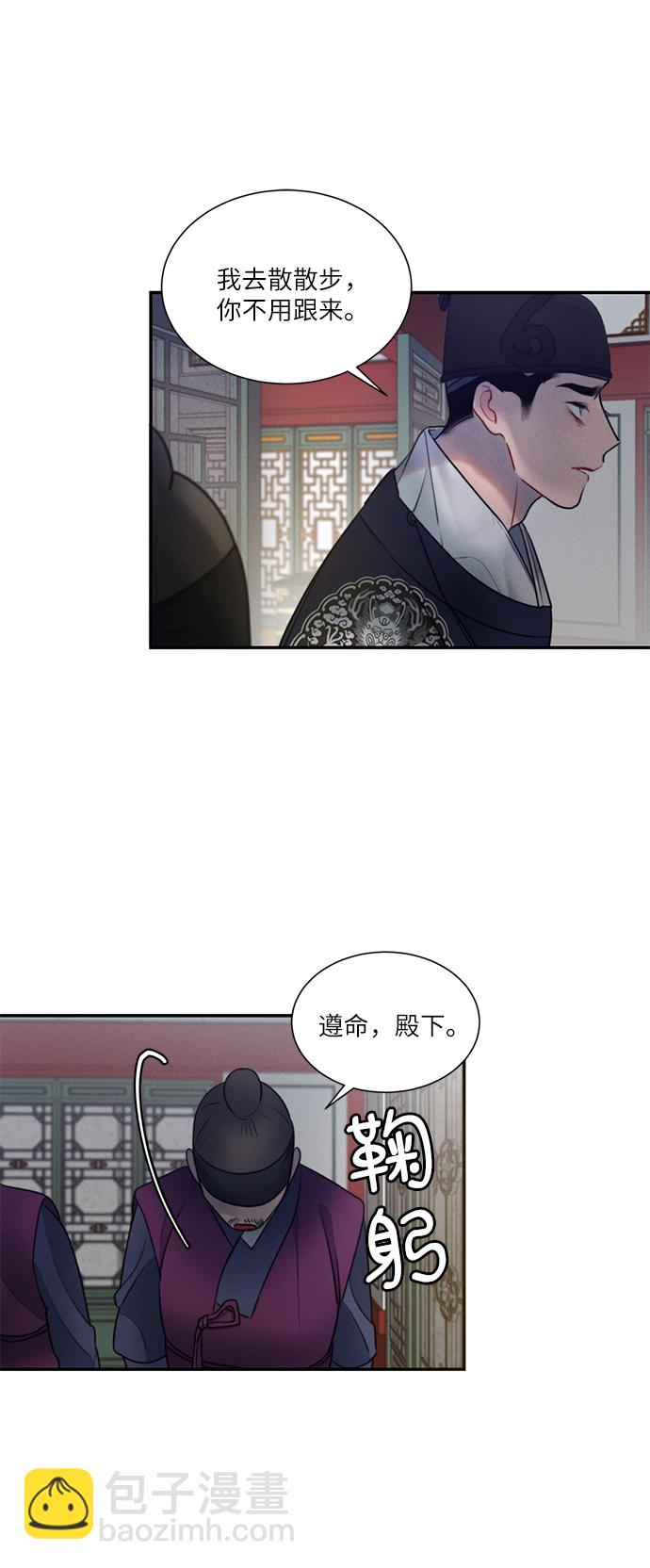 🍶穿越时光来爱你 第34话 第35页