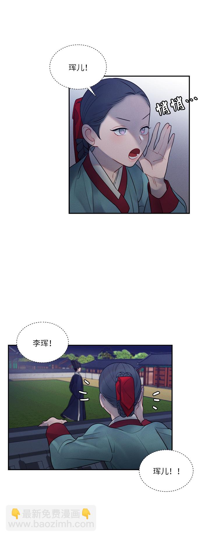 🍶穿越时光来爱你 第34话 第39页