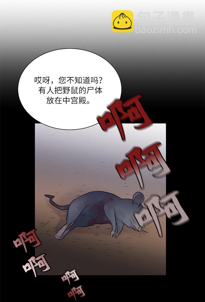 🍶穿越时光来爱你 第34话 第4页