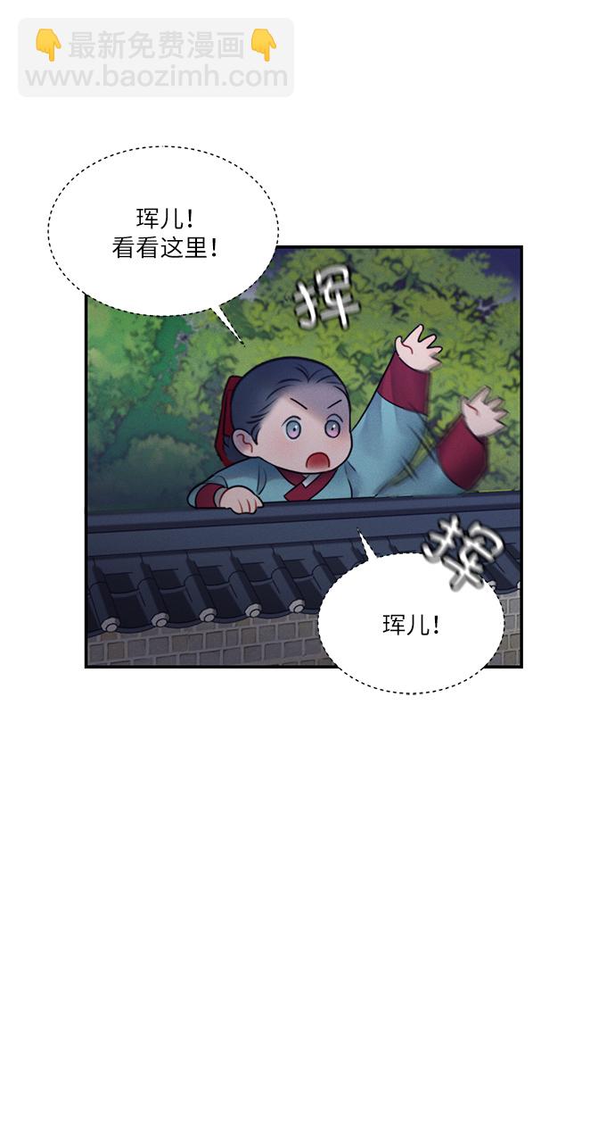 🍶穿越时光来爱你 第34话 第40页