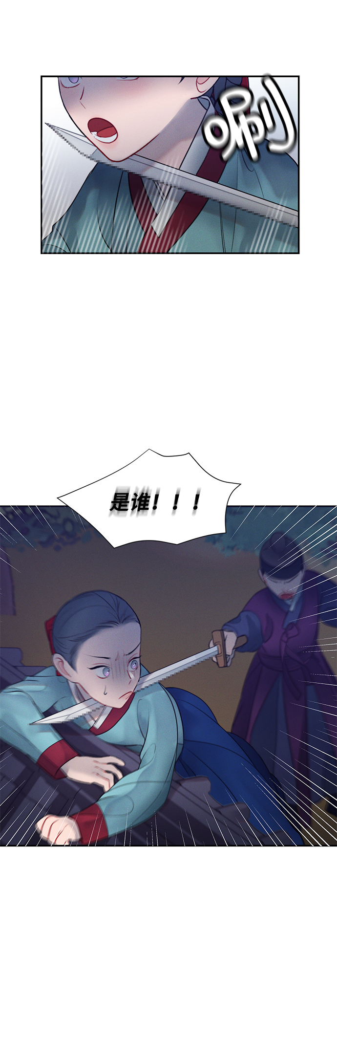 🍶穿越时光来爱你 第34话 第41页