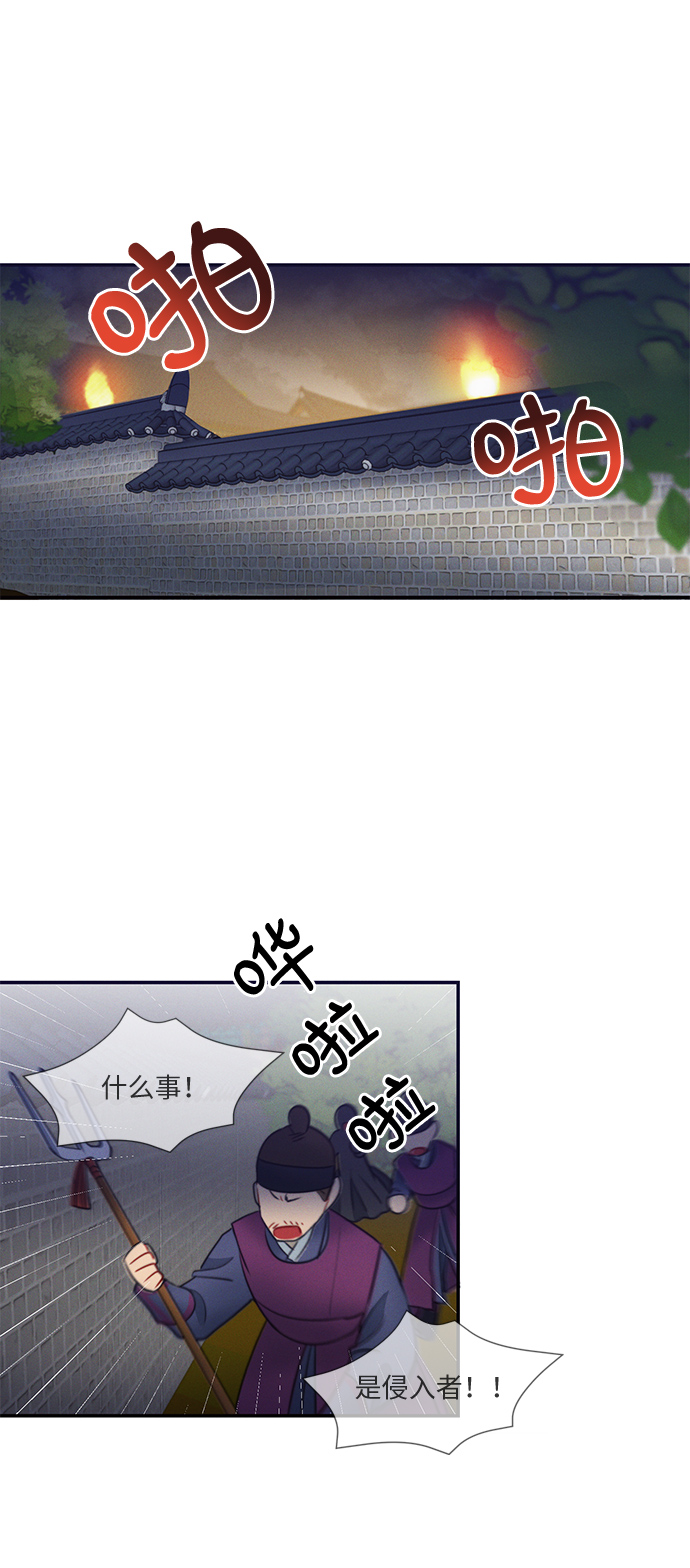 🍶穿越时光来爱你 第34话 第42页