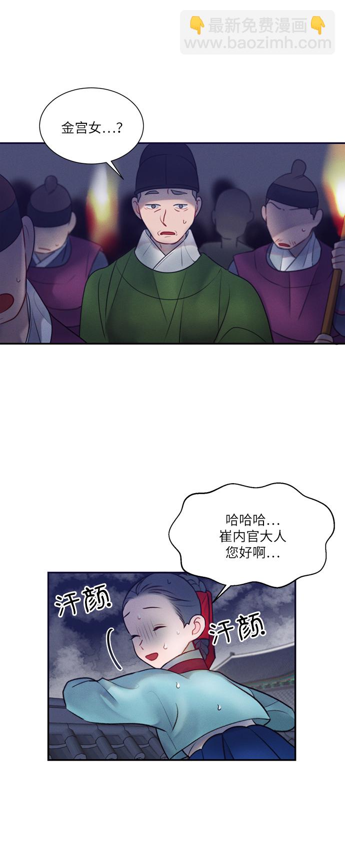 🍶穿越时光来爱你 第34话 第44页