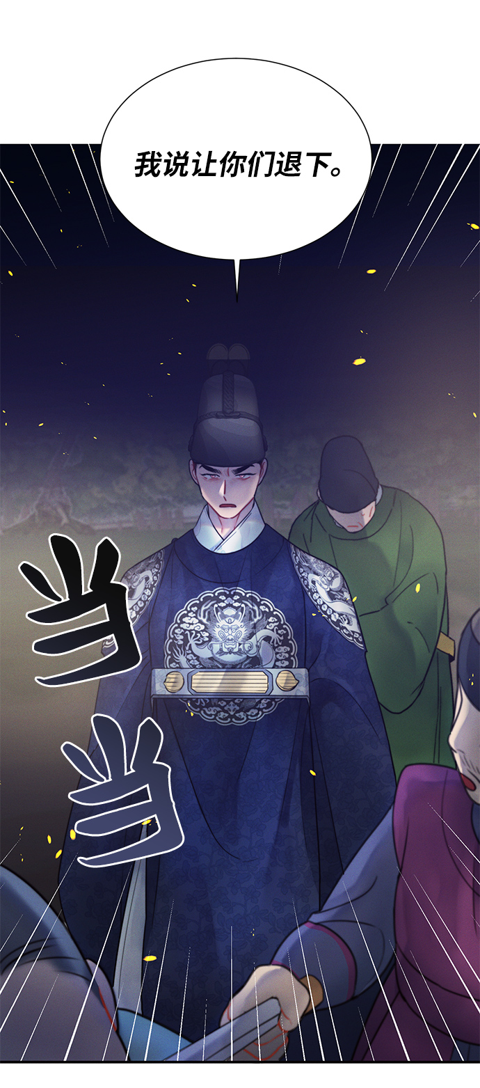 🍶穿越时光来爱你 第34话 第48页