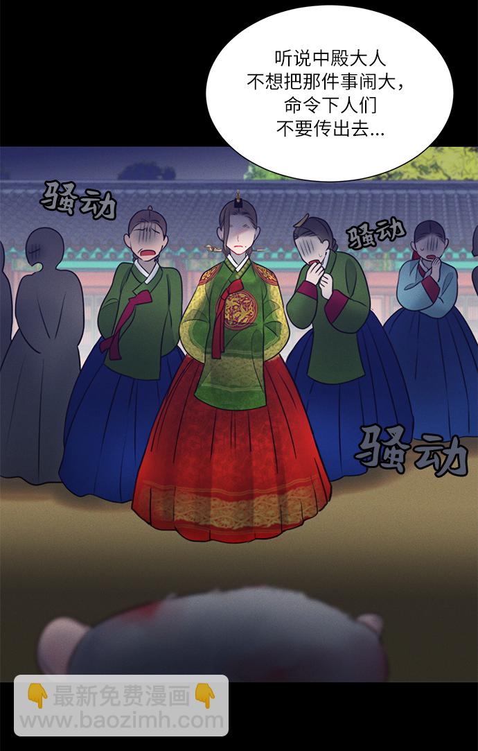 🍶穿越时光来爱你 第34话 第5页