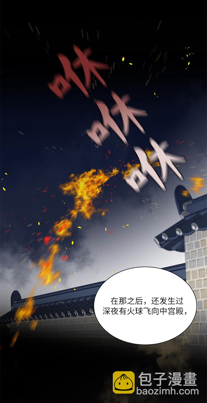 🍶穿越时光来爱你 第34话 第6页