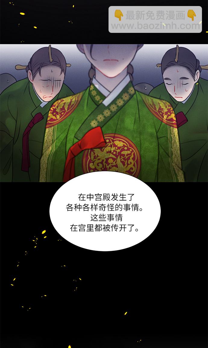 🍶穿越时光来爱你 第34话 第8页