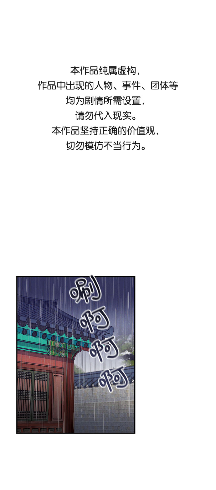 🍶穿越时光来爱你 第36话 第1页