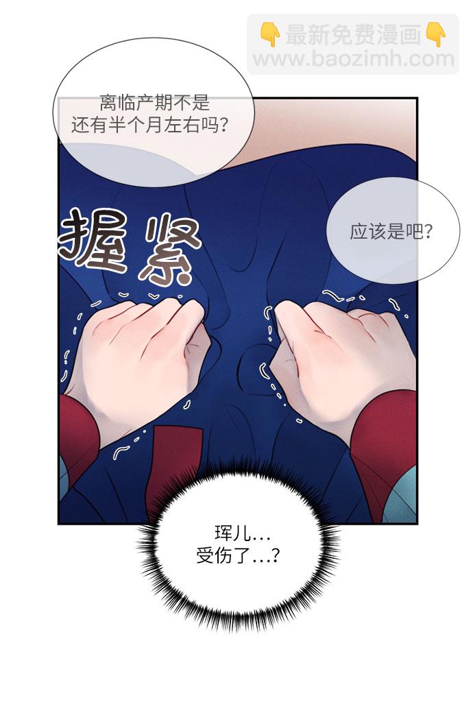 🍶穿越时光来爱你 第36话 第10页