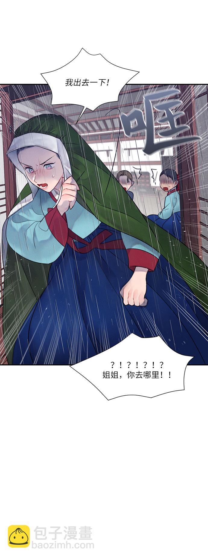 🍶穿越时光来爱你 第36话 第12页