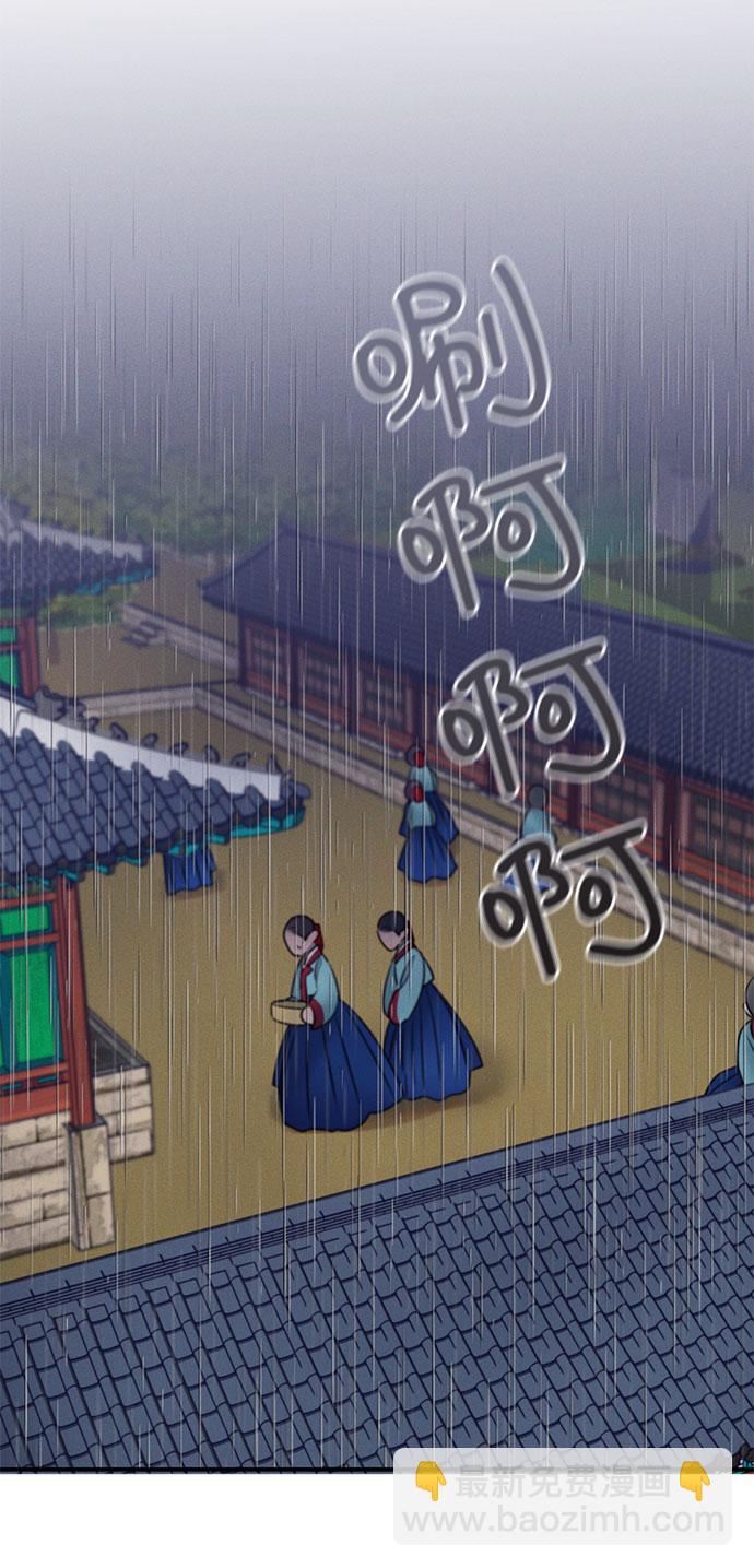 🍶穿越时光来爱你 第36话 第14页