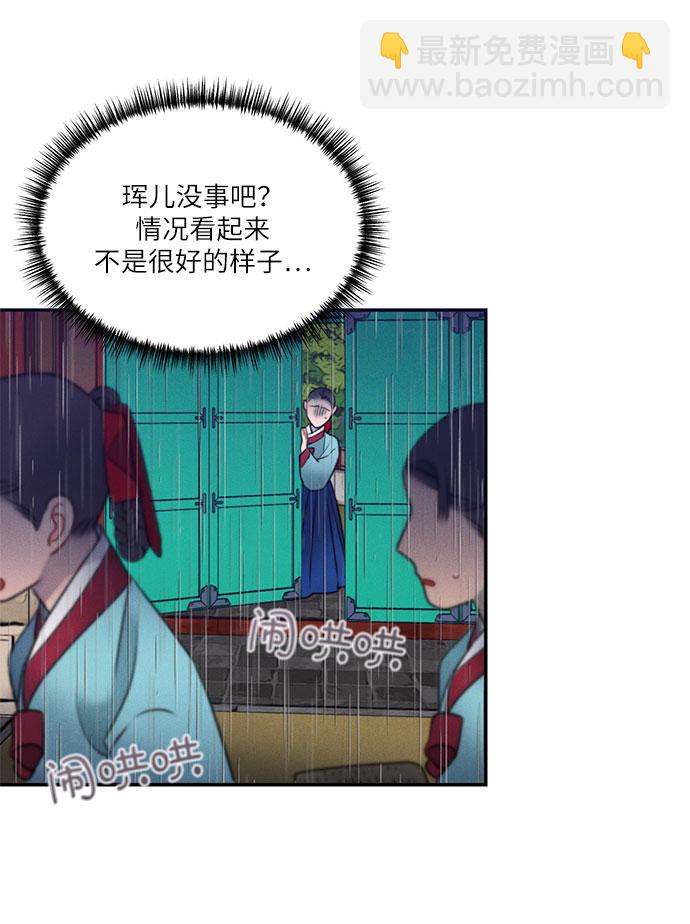 🍶穿越时光来爱你 第36话 第15页