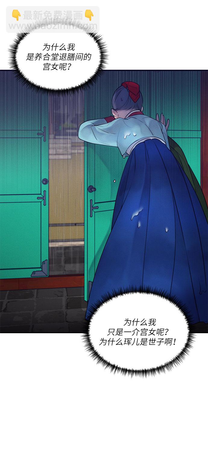 🍶穿越时光来爱你 第36话 第17页