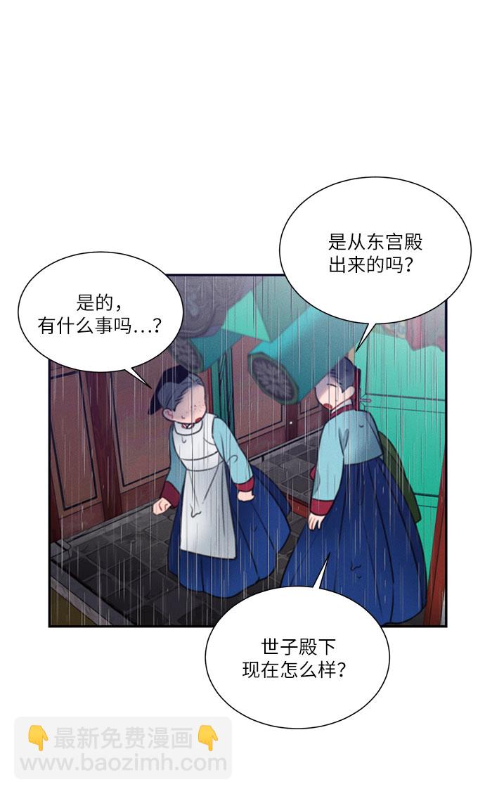 🍶穿越时光来爱你 第36话 第19页