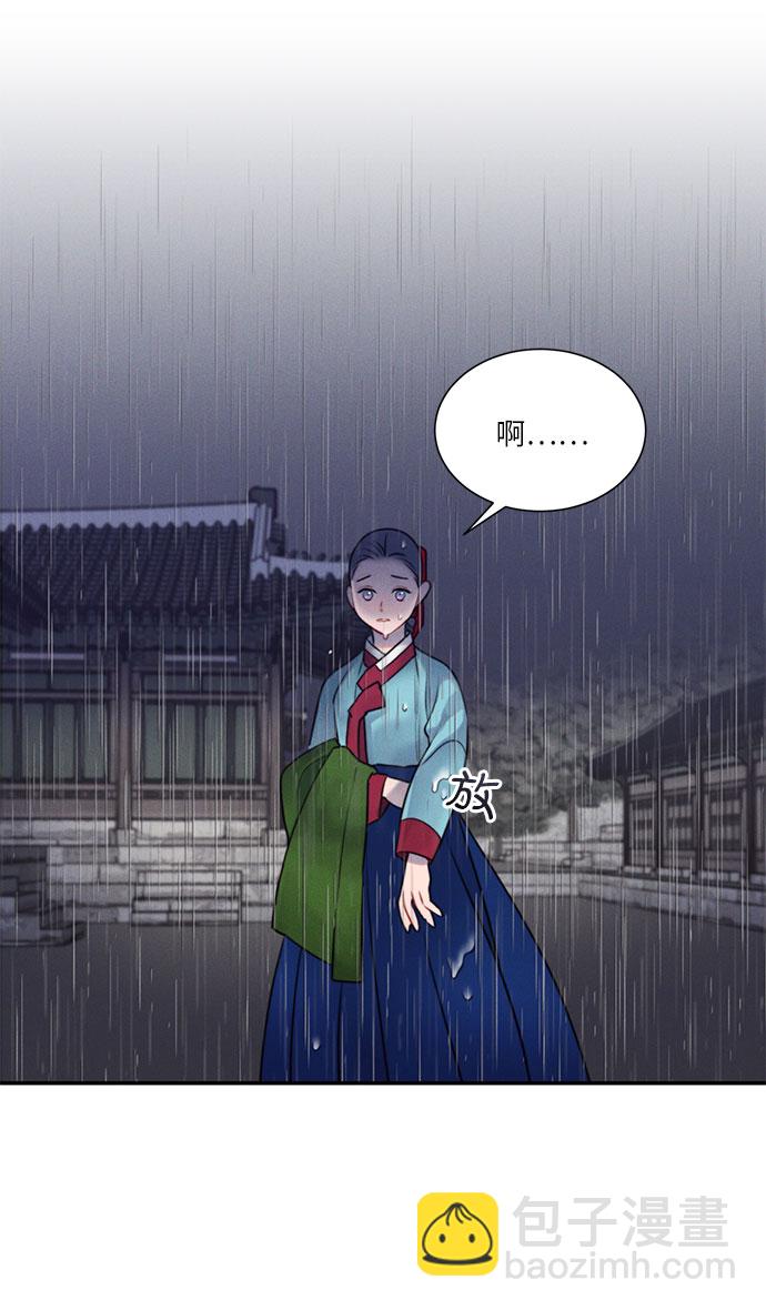 🍶穿越时光来爱你 第36话 第22页