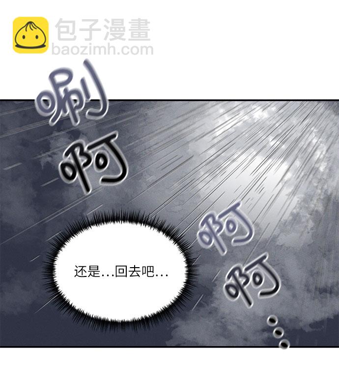 🍶穿越时光来爱你 第36话 第23页