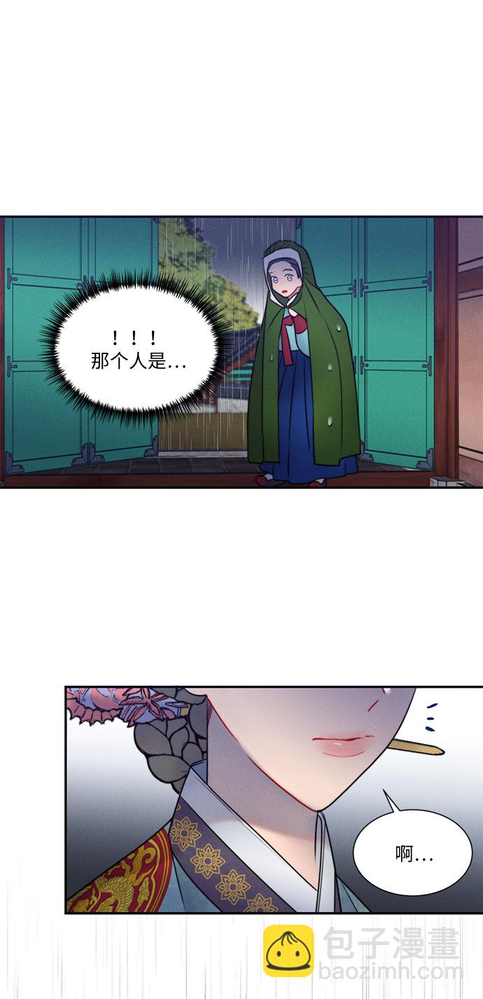 🍶穿越时光来爱你 第36话 第25页