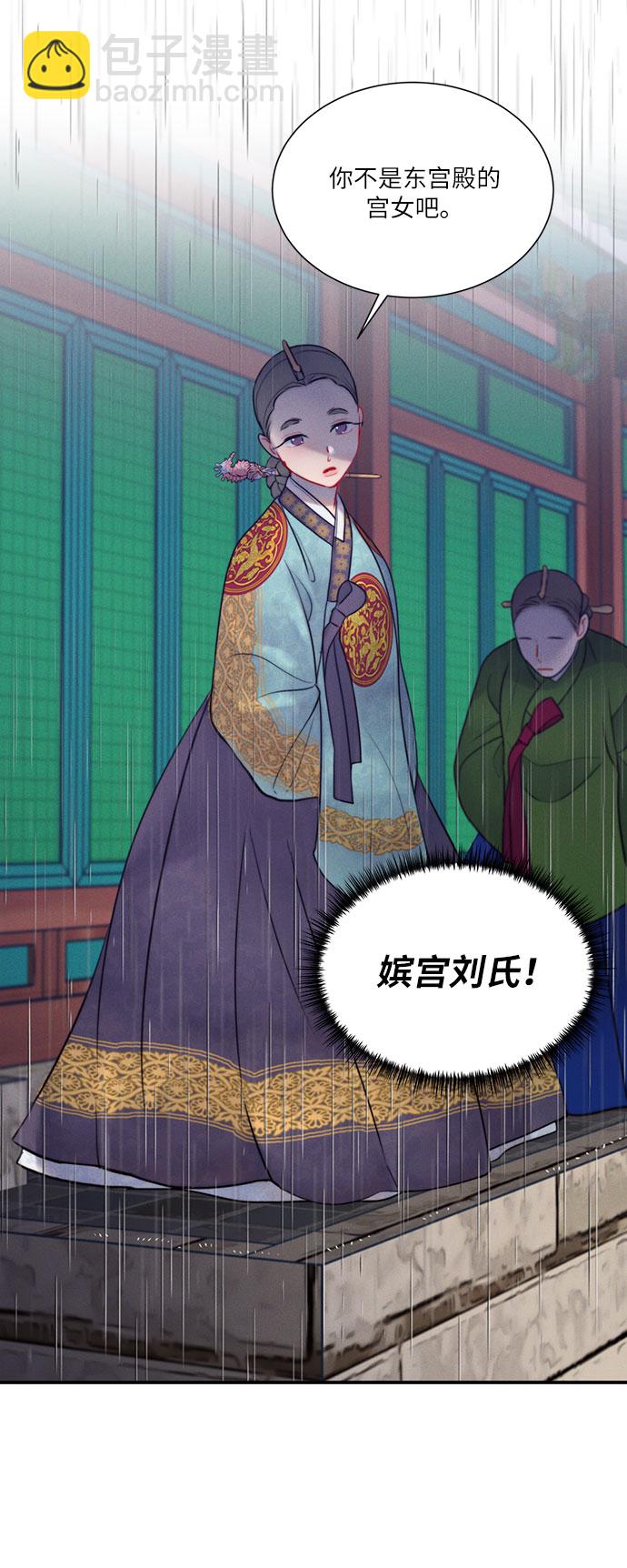🍶穿越时光来爱你 第36话 第26页
