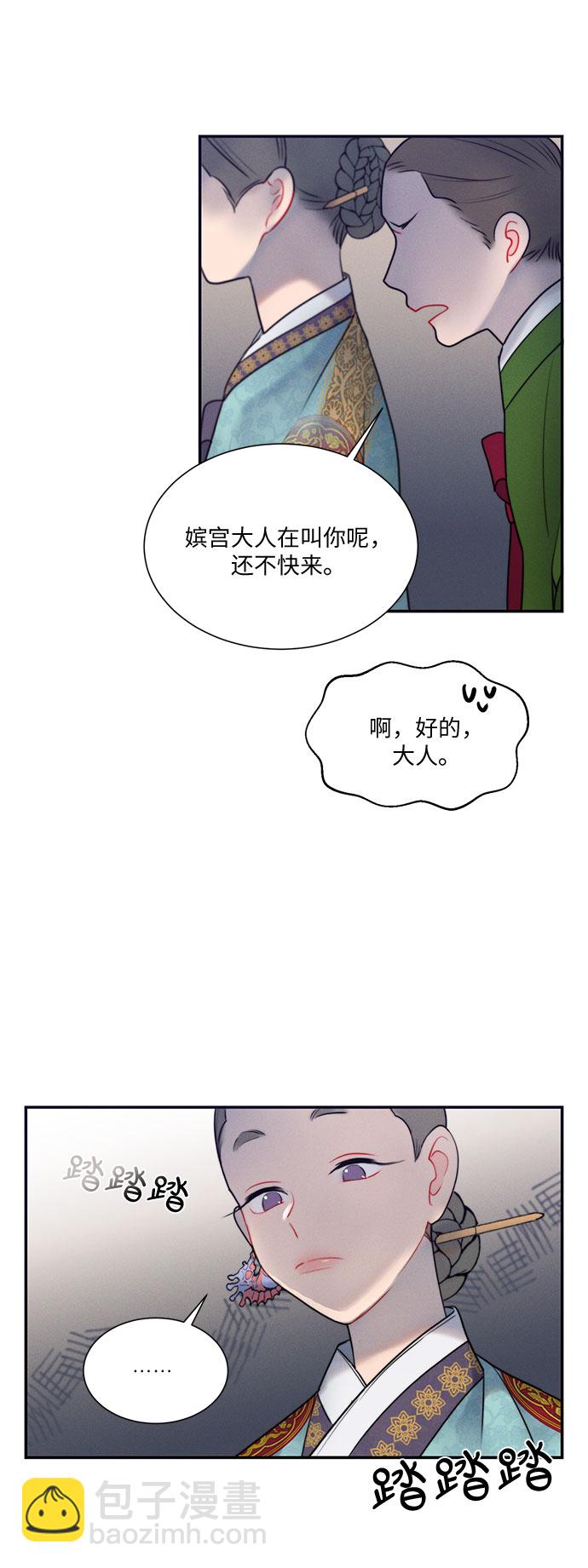 🍶穿越时光来爱你 第36话 第28页
