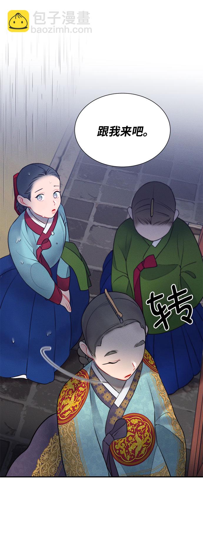 🍶穿越时光来爱你 第36话 第29页