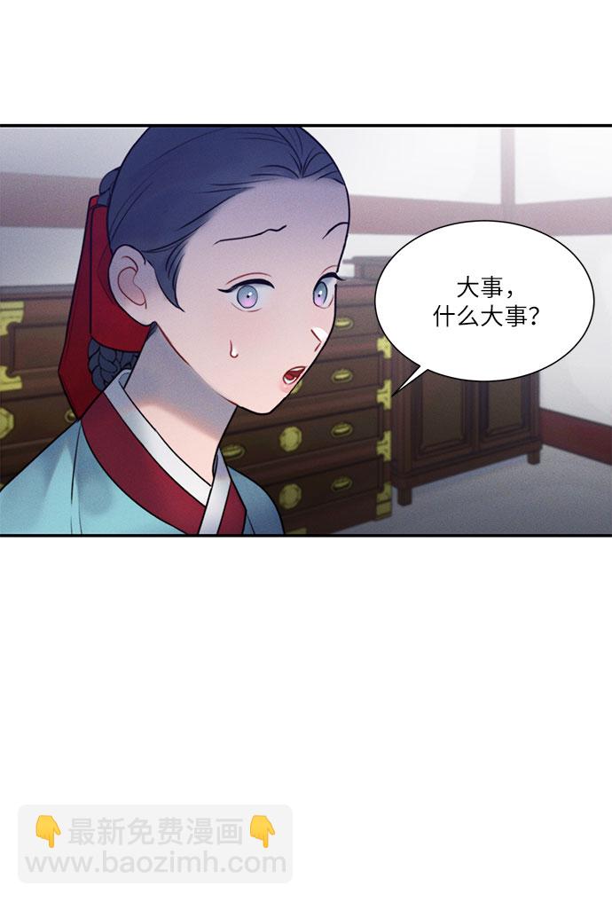 🍶穿越时光来爱你 第36话 第3页