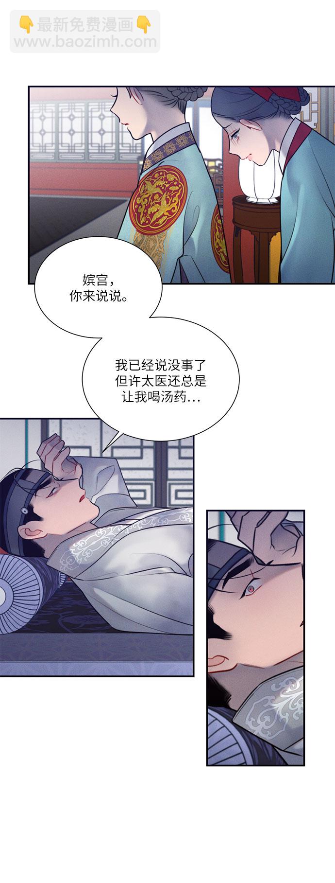 🍶穿越时光来爱你 第36话 第34页