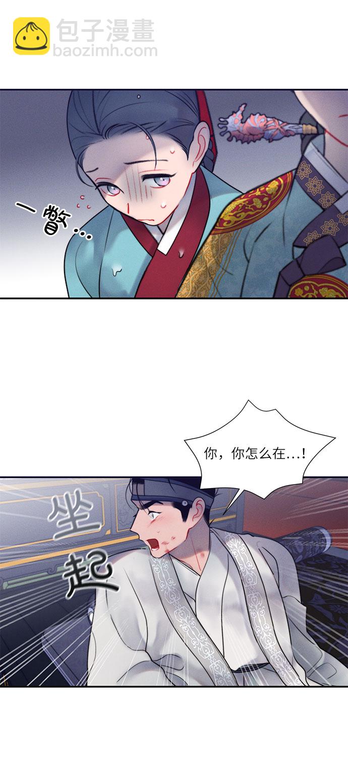 🍶穿越时光来爱你 第36话 第36页