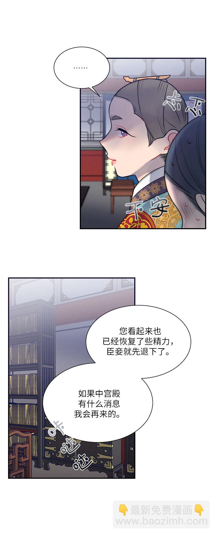 🍶穿越时光来爱你 第36话 第37页