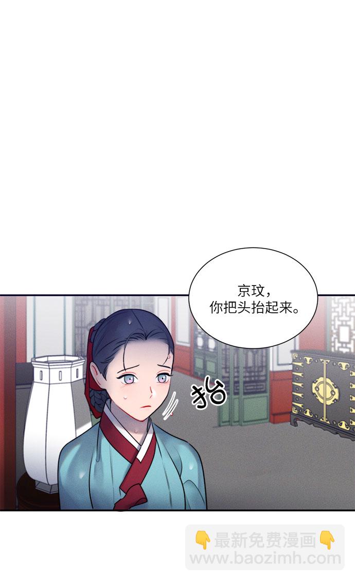 🍶穿越时光来爱你 第36话 第38页