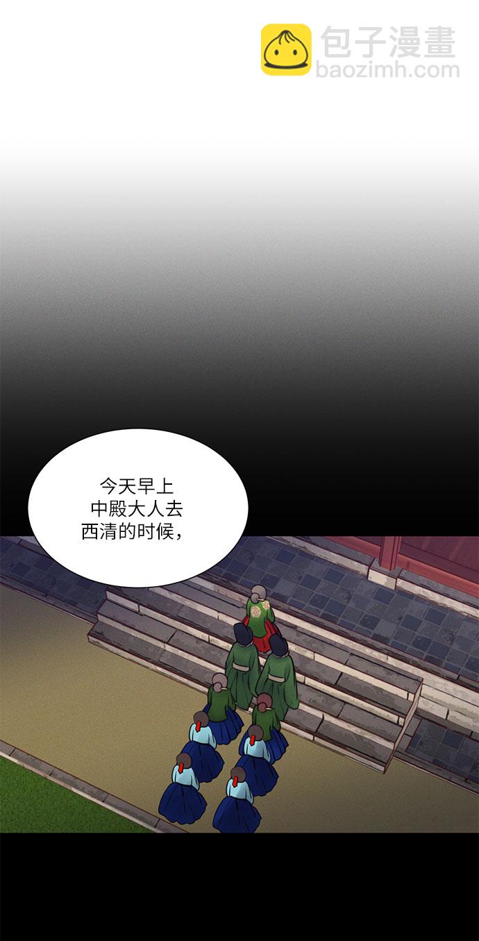 🍶穿越时光来爱你 第36话 第4页