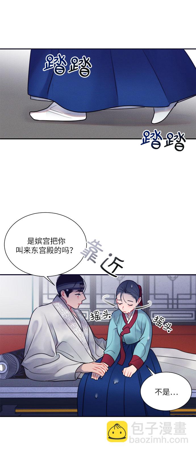 🍶穿越时光来爱你 第36话 第40页