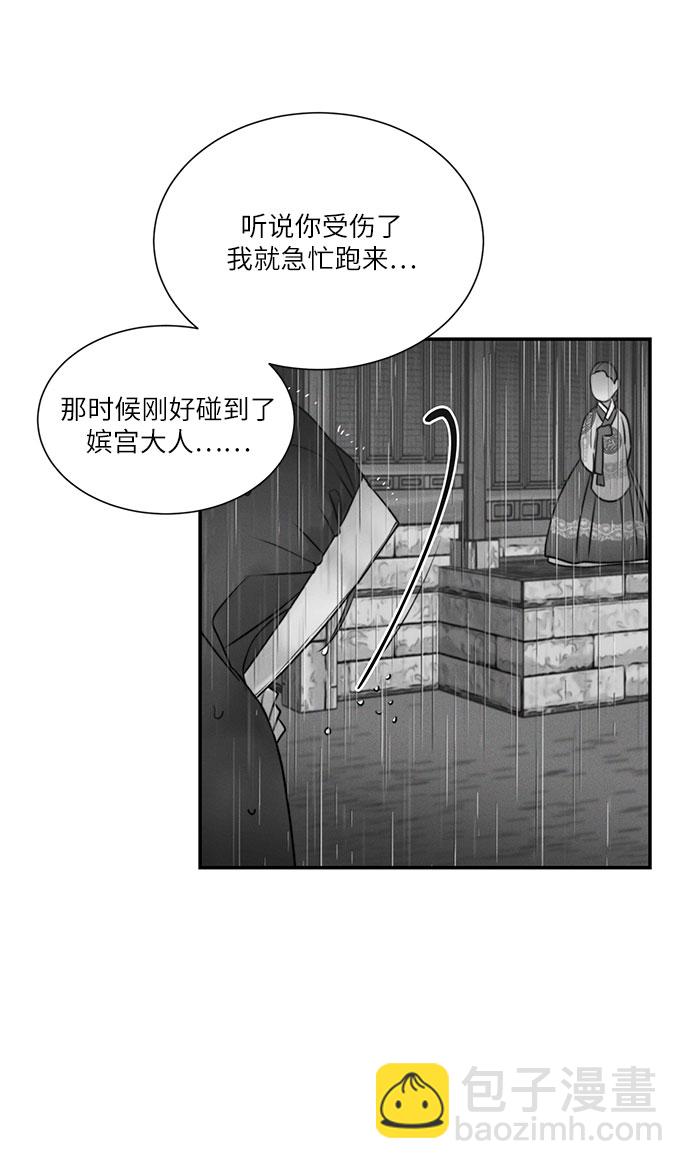 🍶穿越时光来爱你 第36话 第41页