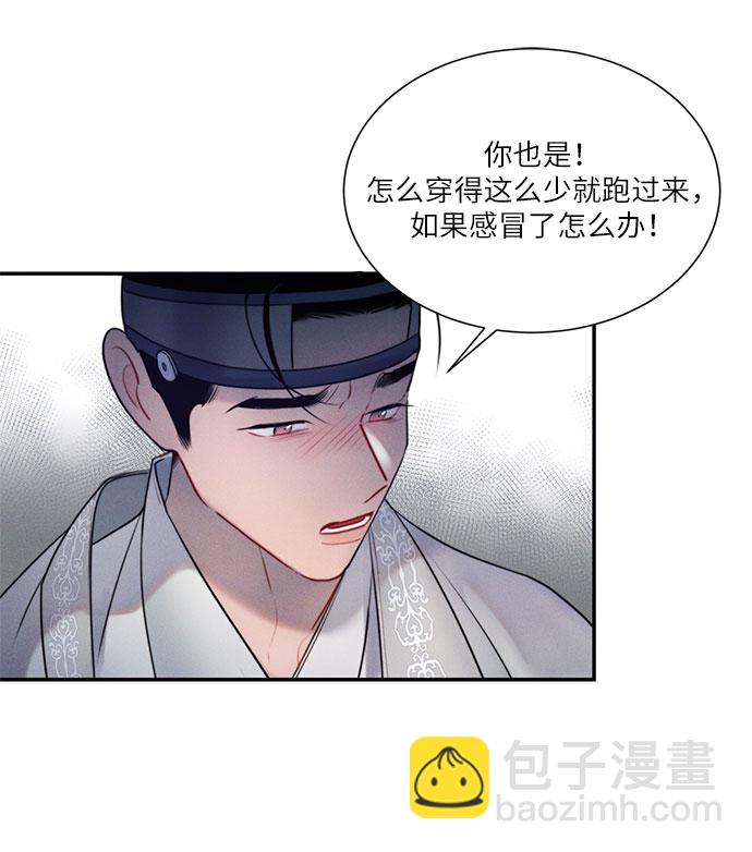 🍶穿越时光来爱你 第36话 第42页