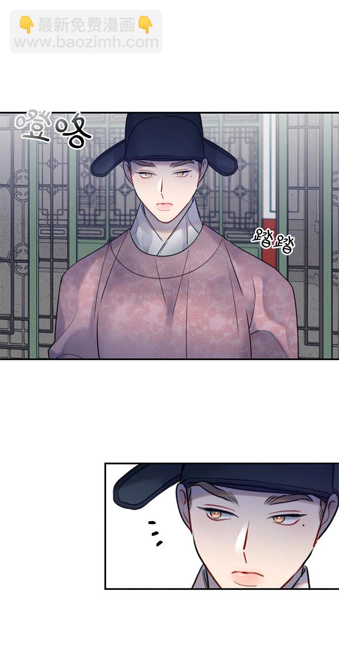 🍶穿越时光来爱你 第36话 第46页